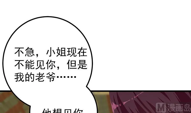 第二季 第362话 商人的本质 第12页