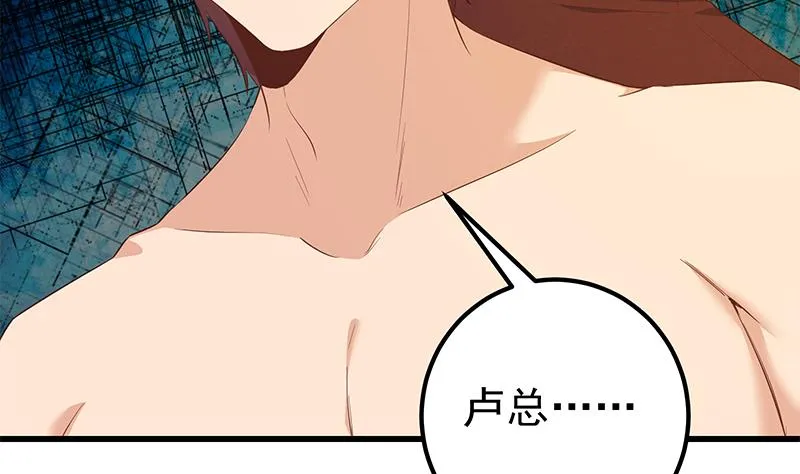 第二季 第362话 商人的本质 第17页