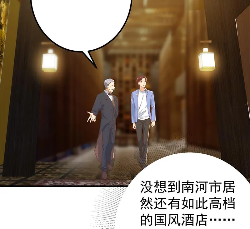 第二季 第362话 商人的本质 第23页