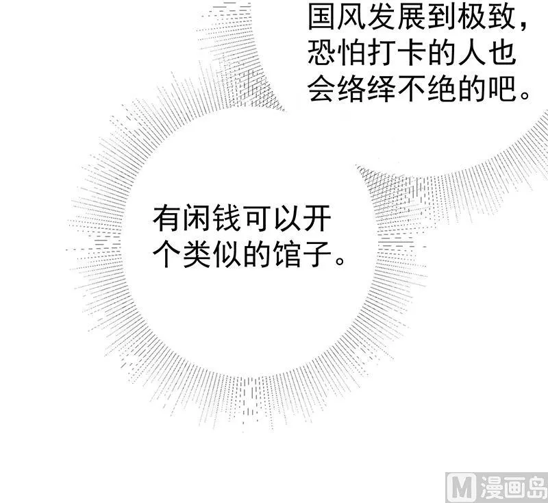 第二季 第362话 商人的本质 第24页