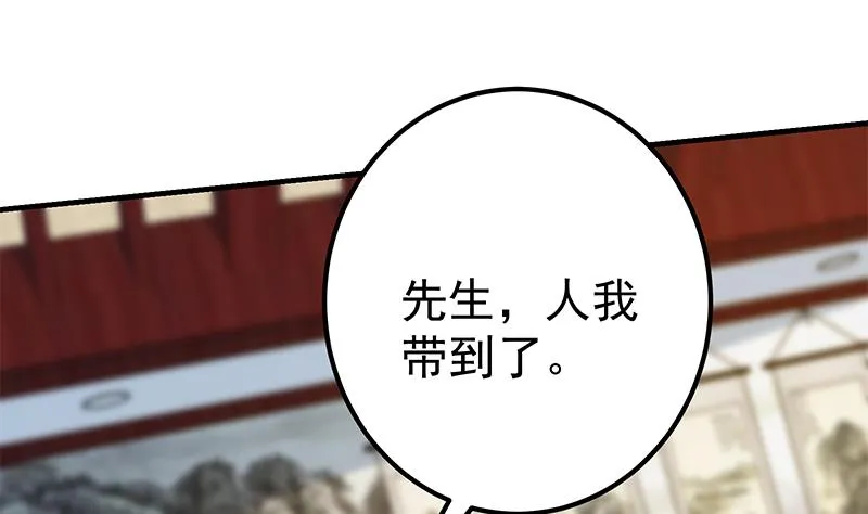 第二季 第362话 商人的本质 第25页