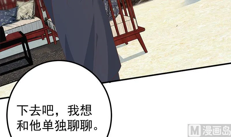第二季 第362话 商人的本质 第27页