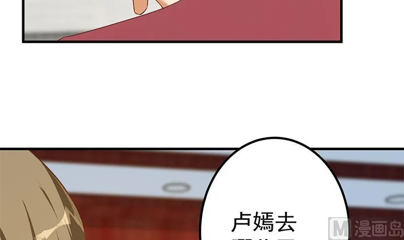 第二季 第362话 商人的本质 第30页