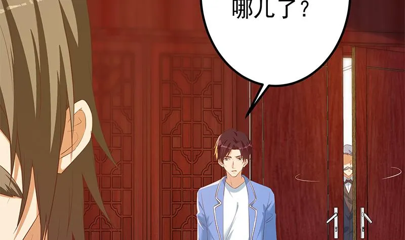 第二季 第362话 商人的本质 第31页