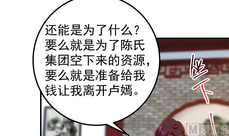 第二季 第362话 商人的本质 第36页