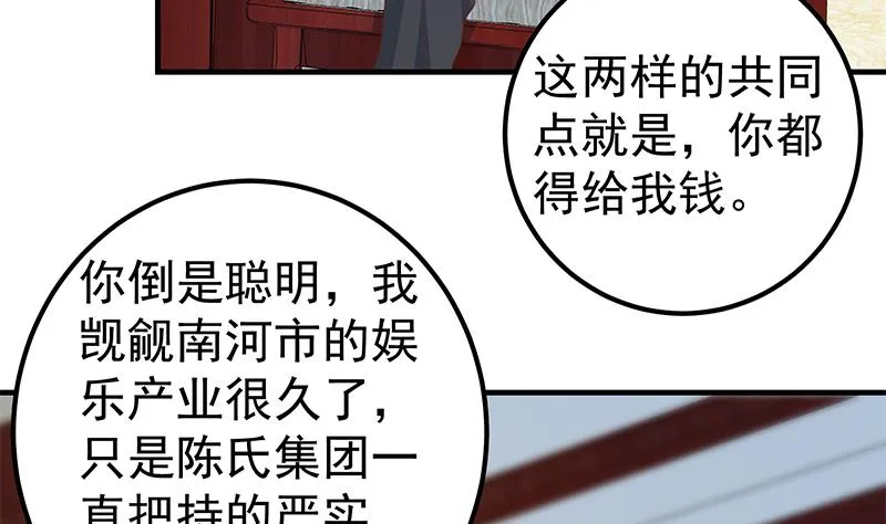 第二季 第362话 商人的本质 第38页
