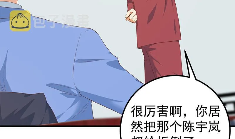 第二季 第362话 商人的本质 第40页
