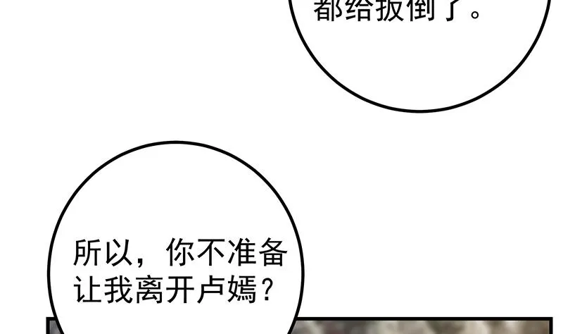 第二季 第362话 商人的本质 第41页