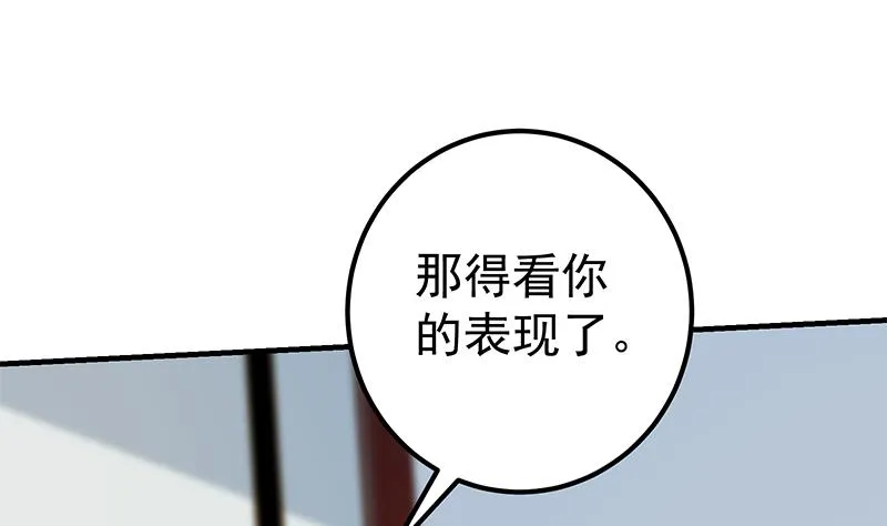 第二季 第362话 商人的本质 第44页
