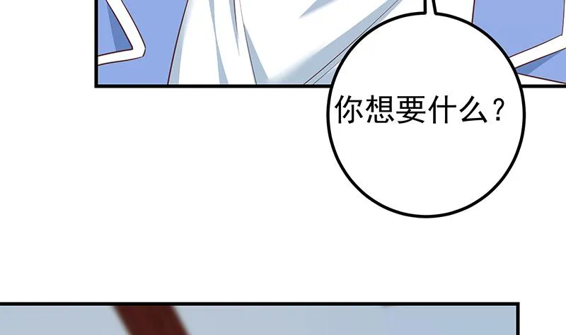 第二季 第362话 商人的本质 第49页