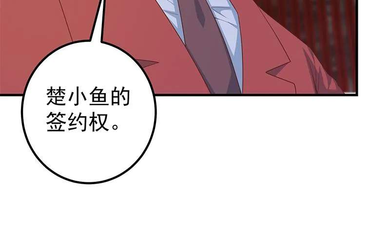第二季 第362话 商人的本质 第52页