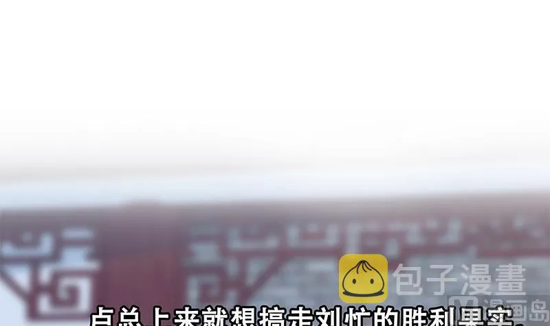 第二季 第362话 商人的本质 第54页