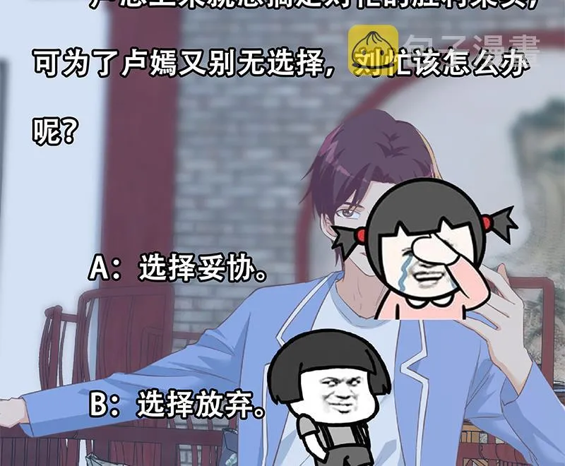 第二季 第362话 商人的本质 第55页