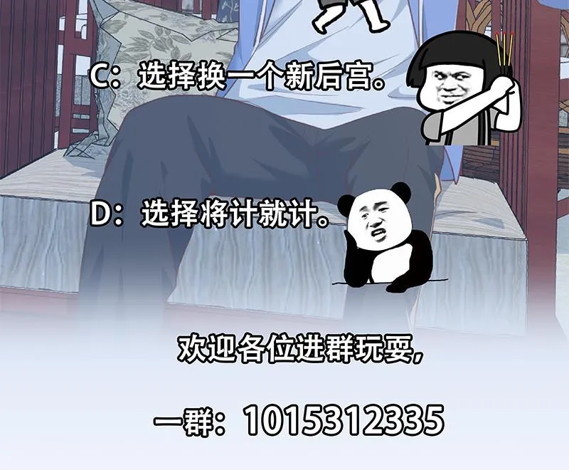 第二季 第362话 商人的本质 第56页