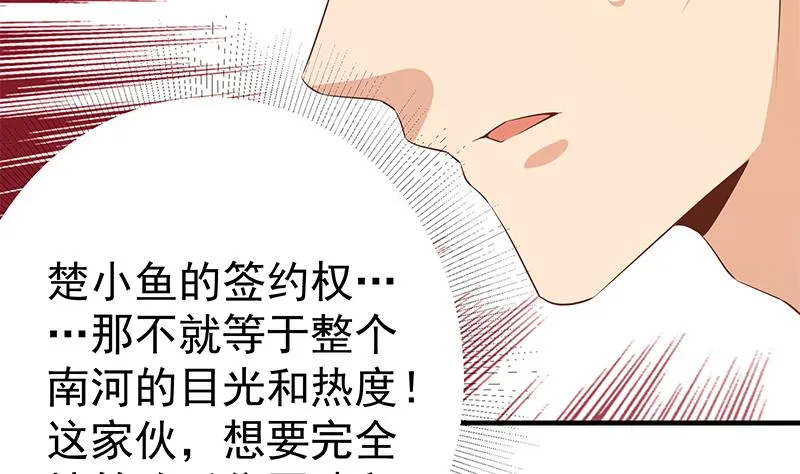 第二季 第363话 说什么傻话呢？ 第5页