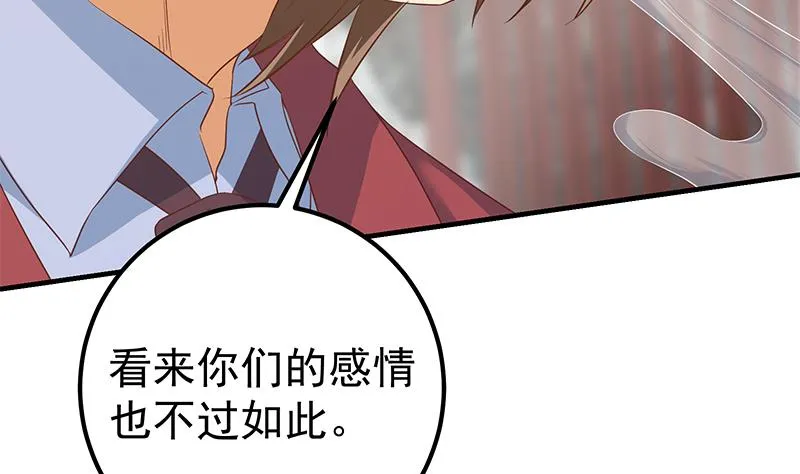 第二季 第363话 说什么傻话呢？ 第10页