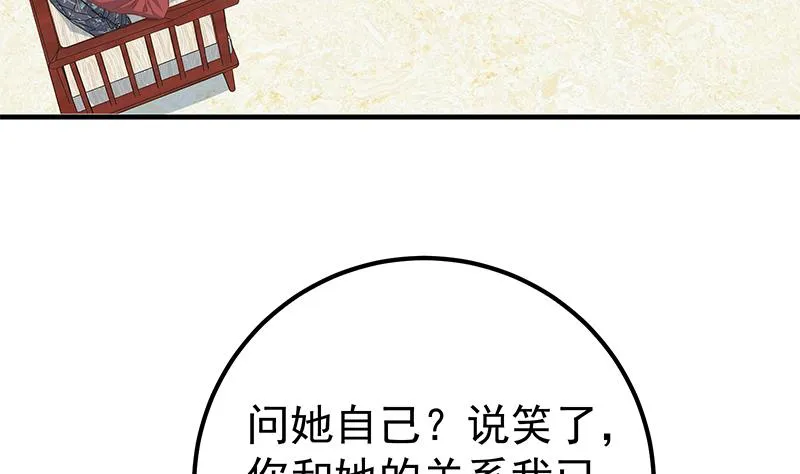 第二季 第363话 说什么傻话呢？ 第13页