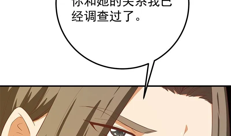 第二季 第363话 说什么傻话呢？ 第14页
