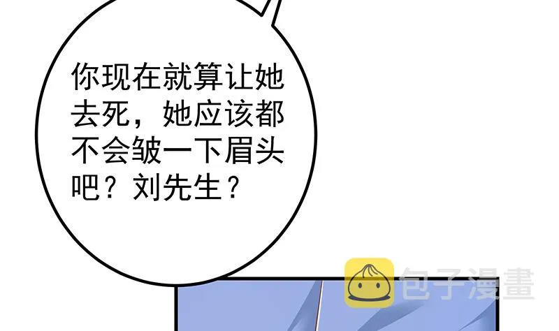 第二季 第363话 说什么傻话呢？ 第16页
