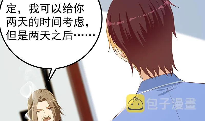 第二季 第363话 说什么傻话呢？ 第23页