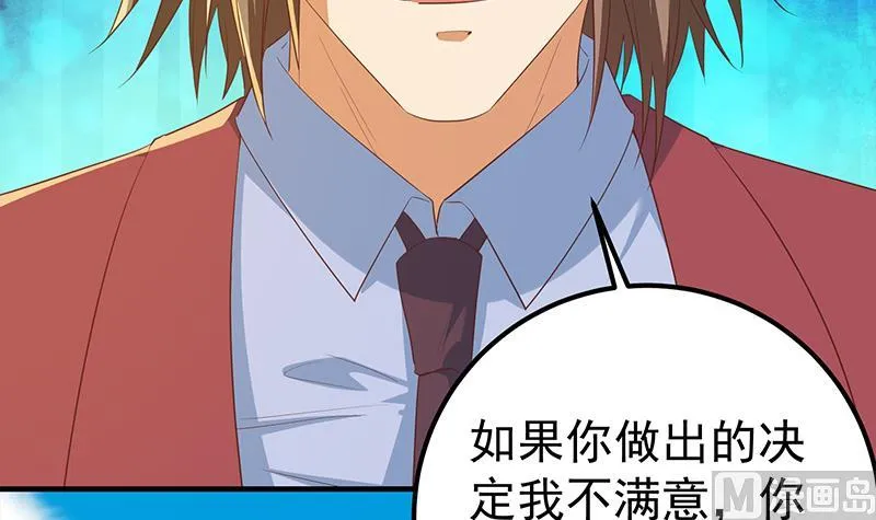 第二季 第363话 说什么傻话呢？ 第27页