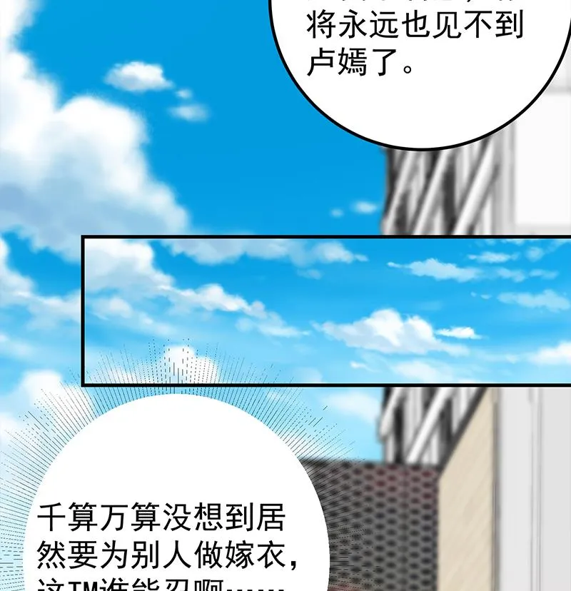 第二季 第363话 说什么傻话呢？ 第28页