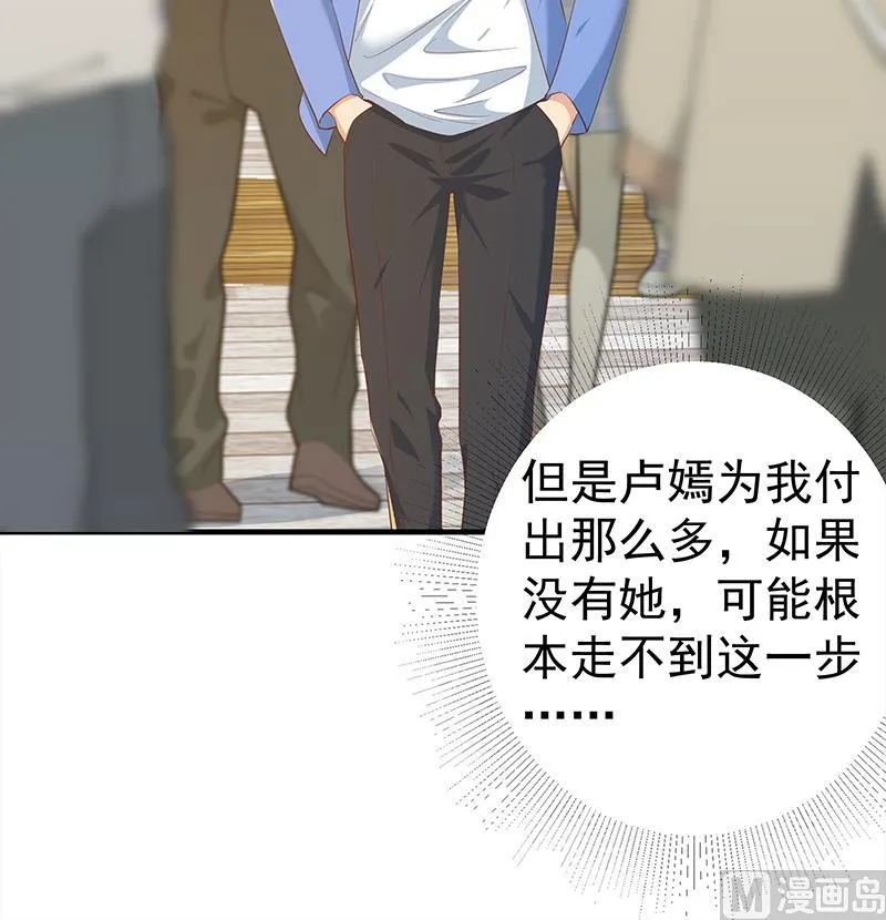第二季 第363话 说什么傻话呢？ 第30页