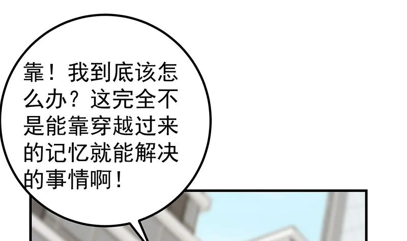 第二季 第363话 说什么傻话呢？ 第31页