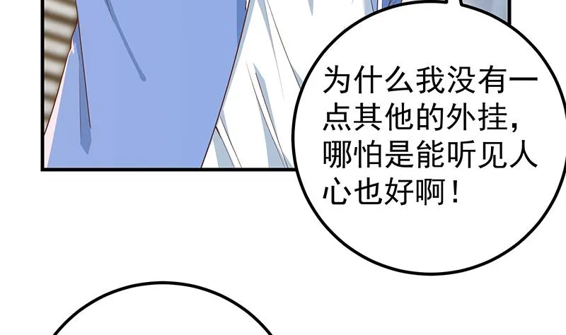 第二季 第363话 说什么傻话呢？ 第34页
