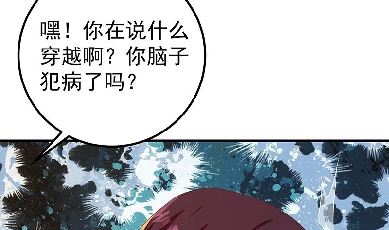 第二季 第363话 说什么傻话呢？ 第35页