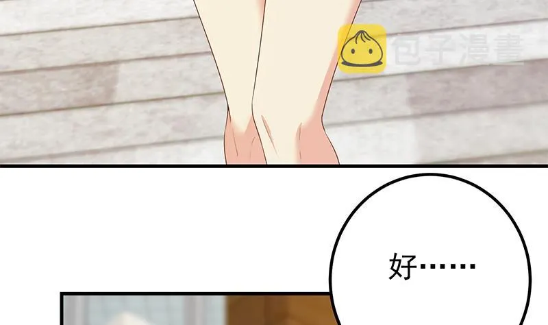 第二季 第363话 说什么傻话呢？ 第44页