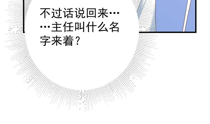 第二季 第363话 说什么傻话呢？ 第47页