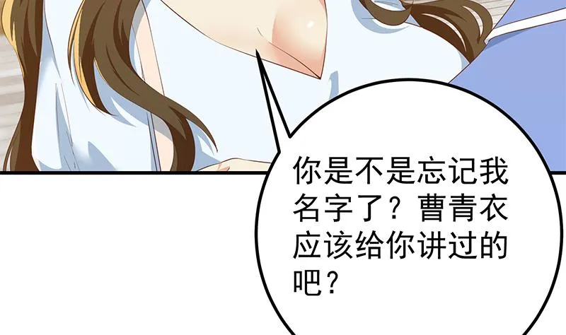 第二季 第363话 说什么傻话呢？ 第50页