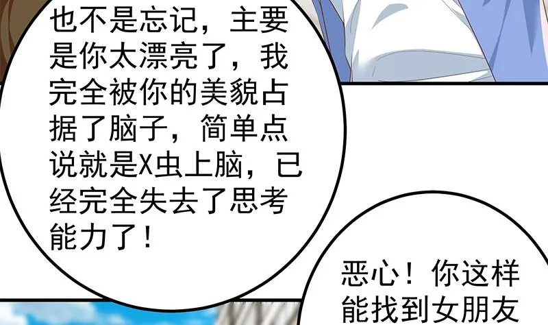 第二季 第363话 说什么傻话呢？ 第53页