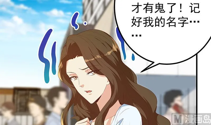 第二季 第363话 说什么傻话呢？ 第54页
