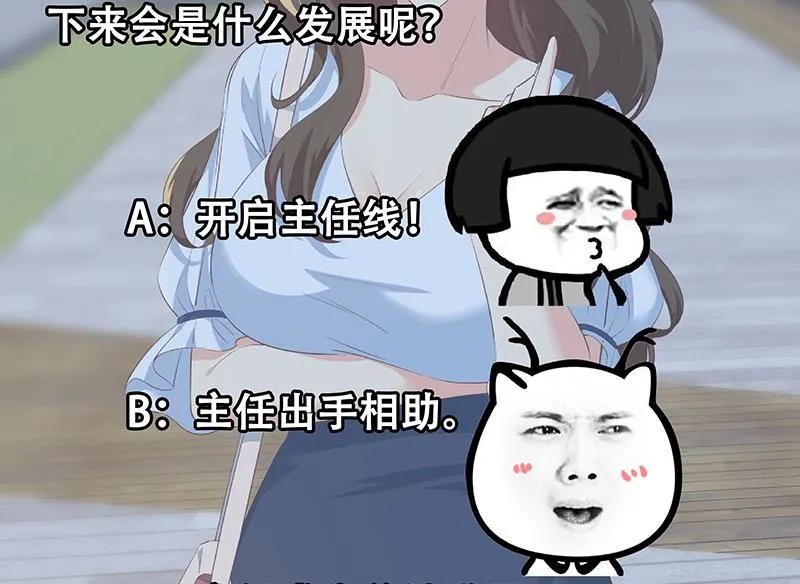 第二季 第363话 说什么傻话呢？ 第58页