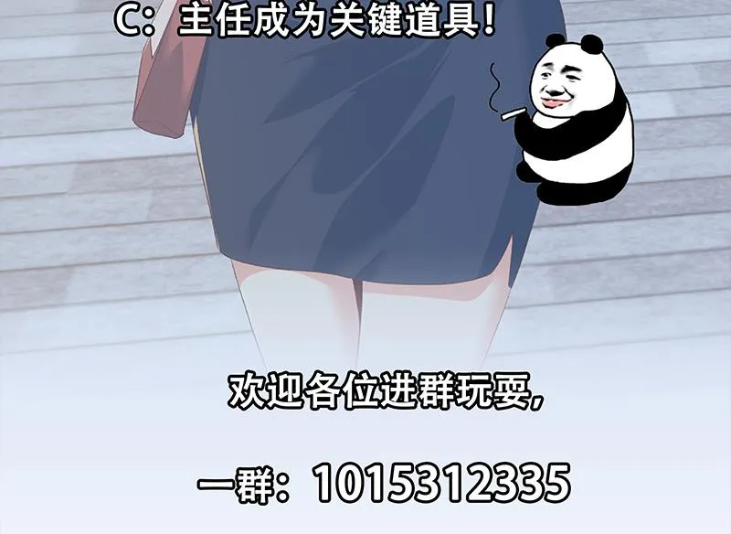 第二季 第363话 说什么傻话呢？ 第59页