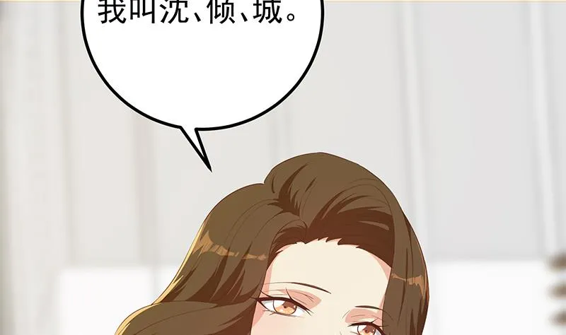 第二季 第364话 主任的青梅竹马 第4页