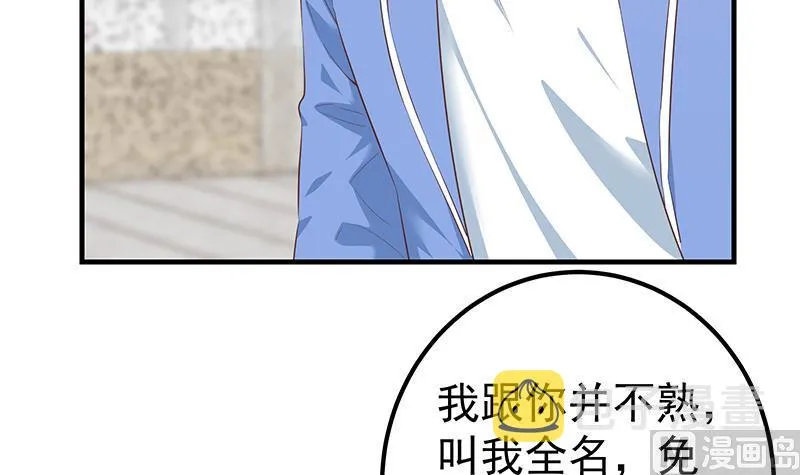 第二季 第364话 主任的青梅竹马 第9页