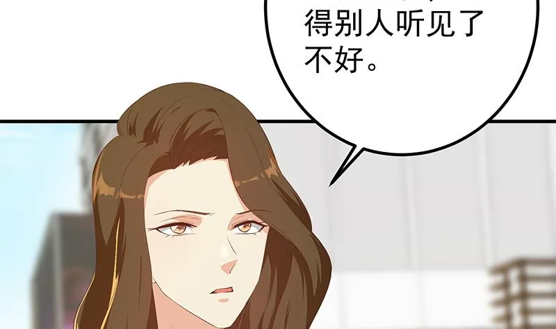 第二季 第364话 主任的青梅竹马 第10页