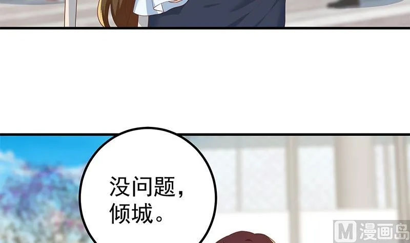 第二季 第364话 主任的青梅竹马 第12页