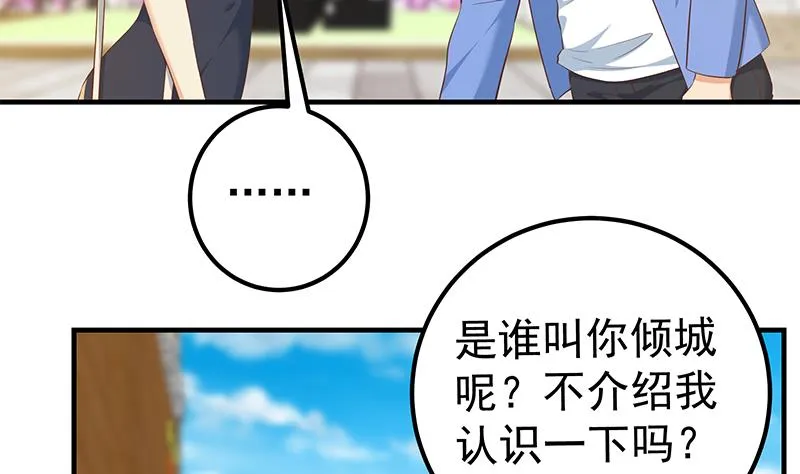 第二季 第364话 主任的青梅竹马 第14页