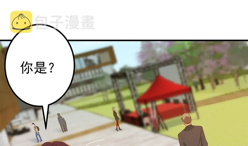 第二季 第364话 主任的青梅竹马 第17页