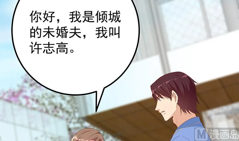 第二季 第364话 主任的青梅竹马 第24页