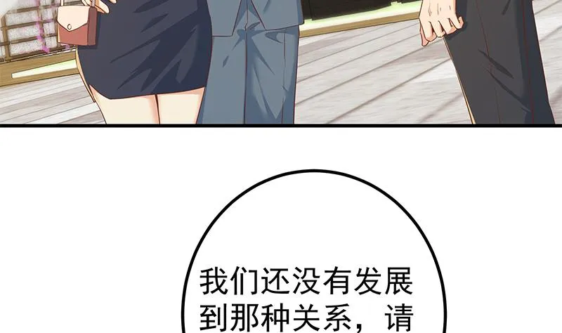 第二季 第364话 主任的青梅竹马 第26页