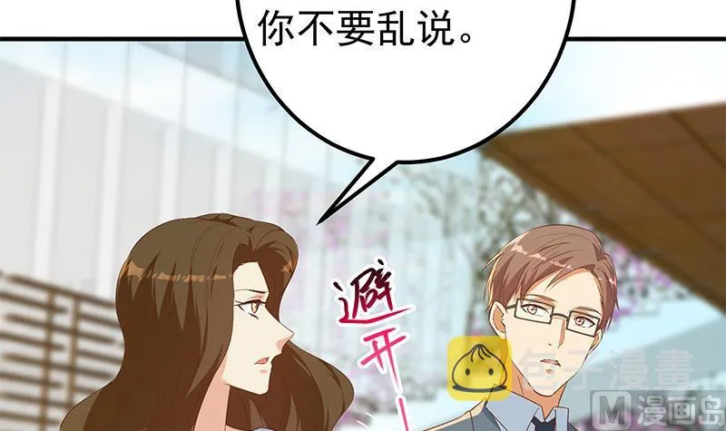 第二季 第364话 主任的青梅竹马 第27页