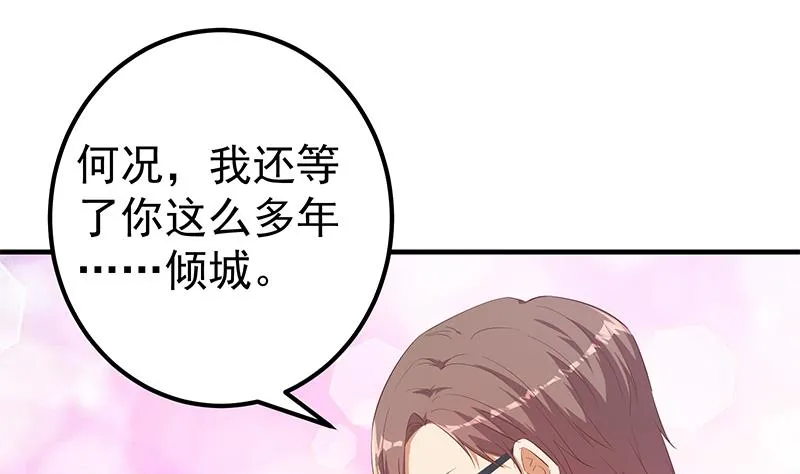 第二季 第364话 主任的青梅竹马 第31页