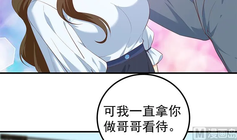 第二季 第364话 主任的青梅竹马 第33页