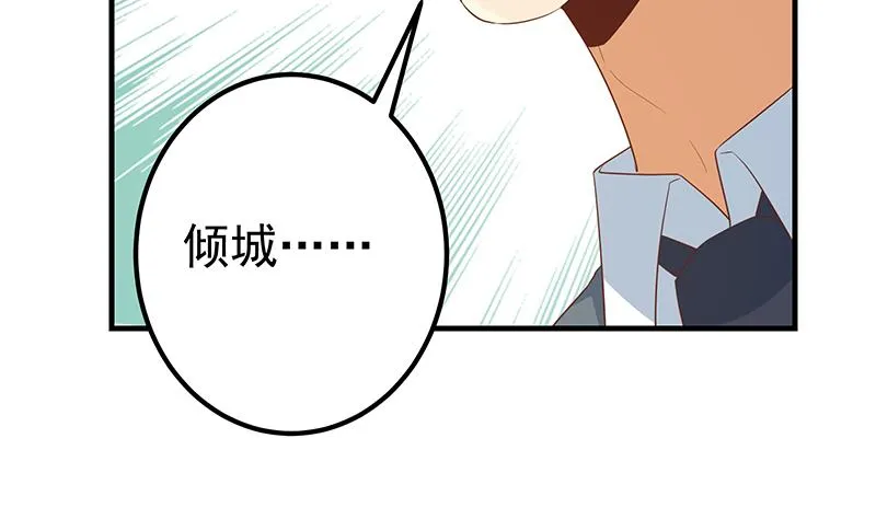 第二季 第364话 主任的青梅竹马 第38页