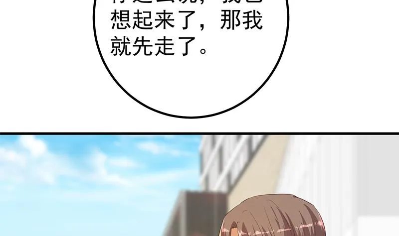 第二季 第364话 主任的青梅竹马 第44页